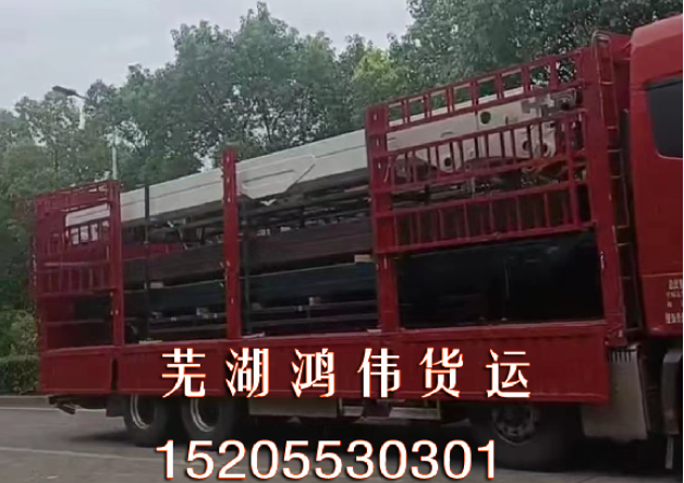 工业产品货物装车展示_芜湖鸿伟货运
